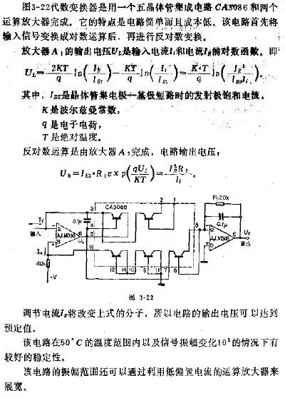 经济的代数运算电路