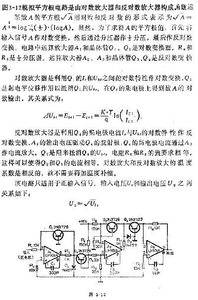 指数运算电路