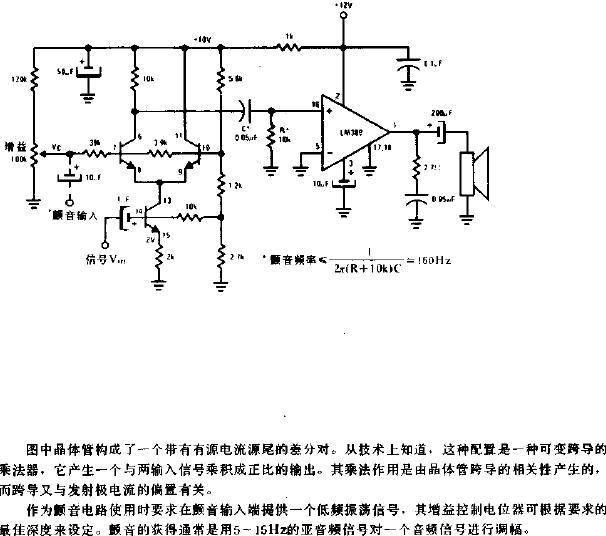 电压控制放大器或颤音电路图