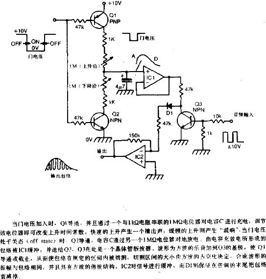 音乐包络生成器和调制器电路图