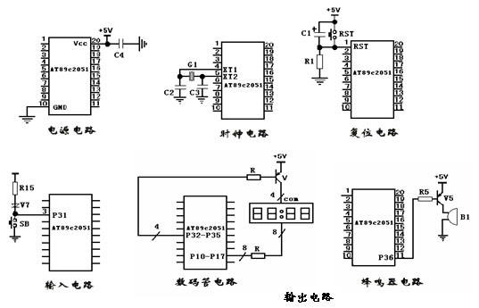 基于单片机控制的电子钟的电路及制作