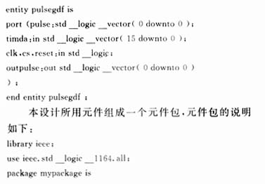 连续脉冲信号延迟线的实现