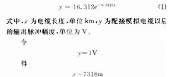 脉冲信号电缆驱动电路传输性能分析