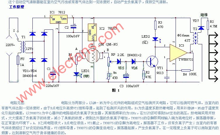 空气清新器电路图