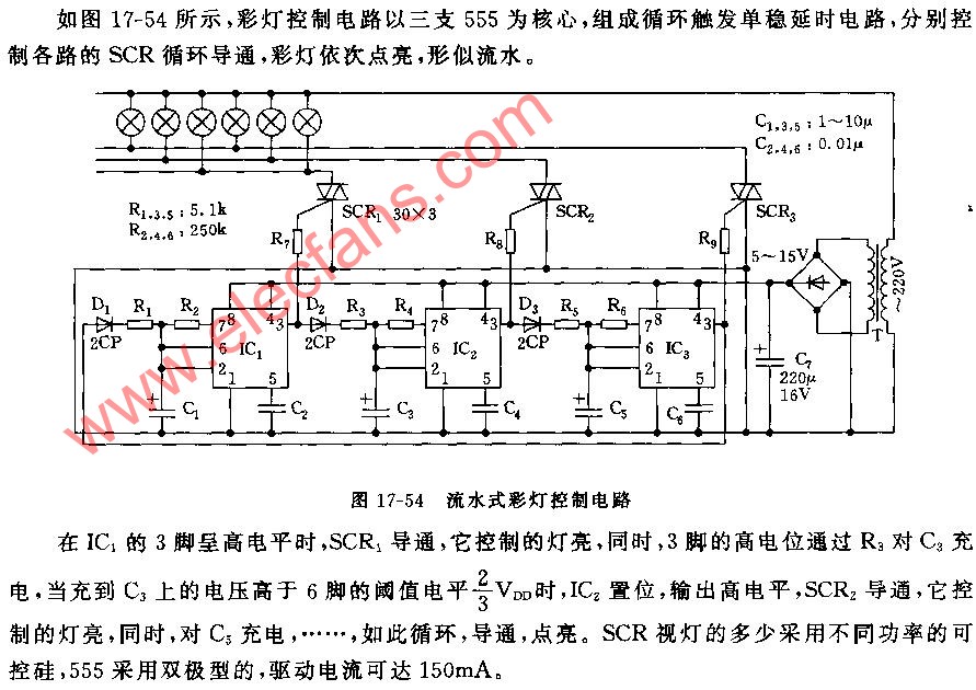 555流水彩灯电路