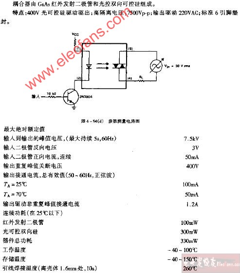 MOC3020-MOC3023参数测量电路图