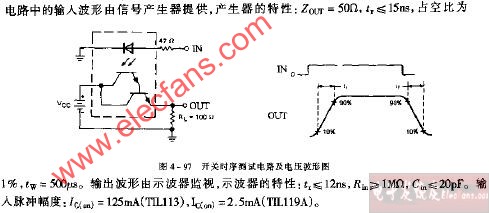 TIL113 TIL119A开关时序测试电路及电压波形电路图