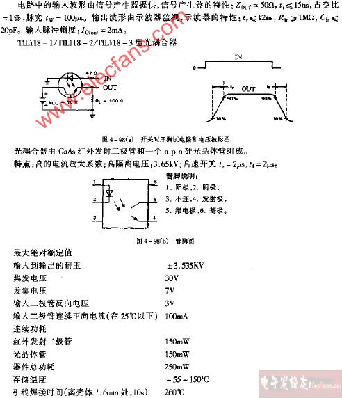 TIL118-1 TIL118-2 TIL118-3开关时序