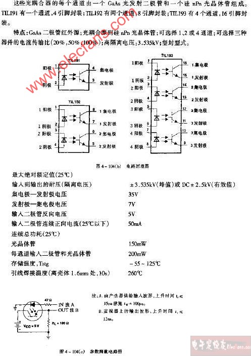 TIL191~TIL193B参数测量电路图