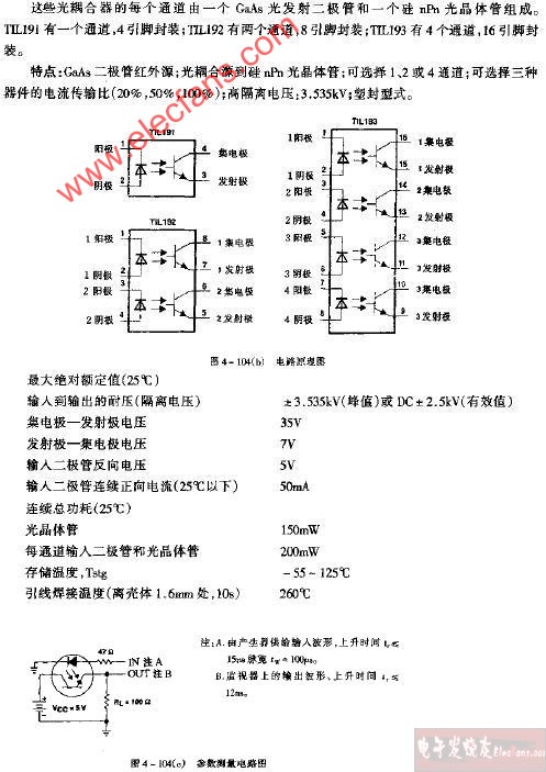 TIL191~TIL193B电路原理电路图