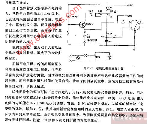 超越性锯齿波发生器电路图