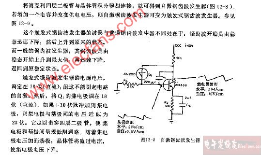 触发式锯齿波发生器电路图