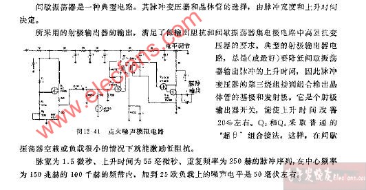 点火噪声的模拟电路图