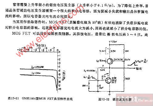 金属氧化硅场效应晶体管电路图