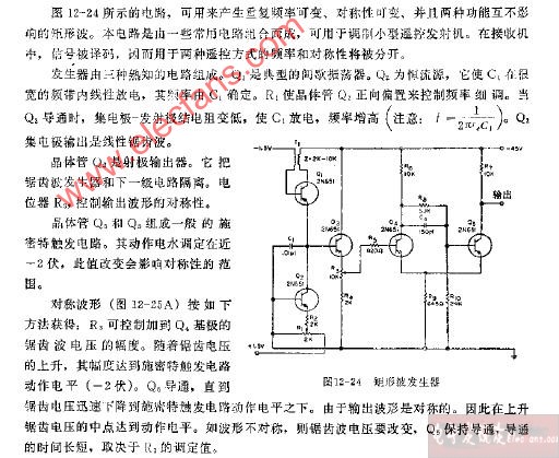 矩形波发生器电路图