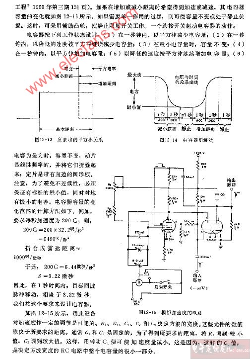 雷达目标加速模拟器电路图