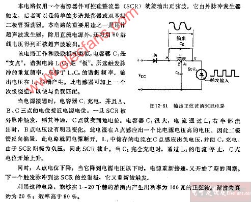 输出正弦波的可控硅整流器电路电路图