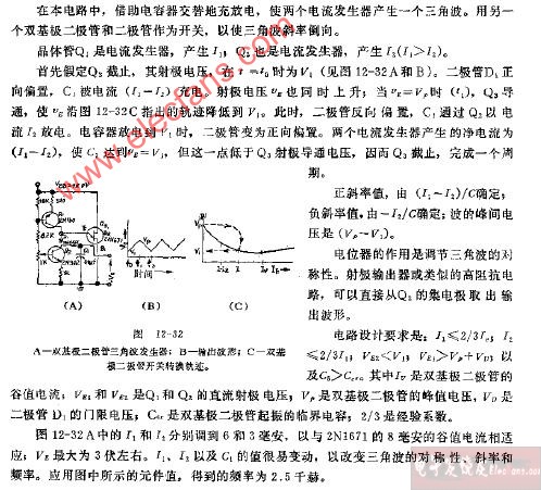 双基极二极管三角波发生器电路图