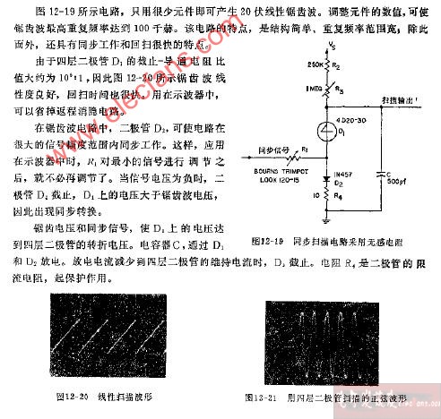 四层二极管扫描电路电路图