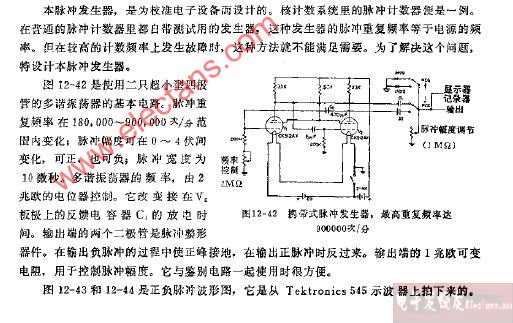 携带式脉冲发生器电路图