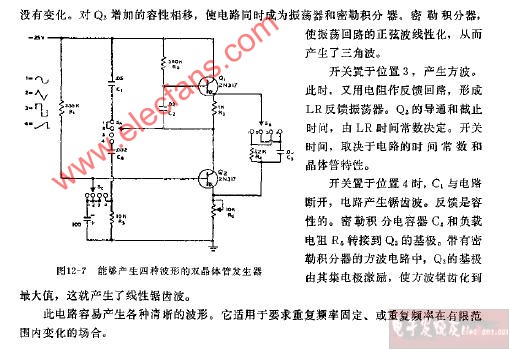 晶体管多种波形发生器电路图