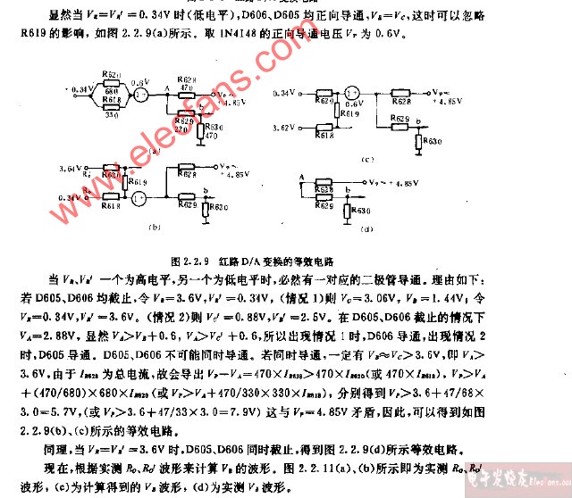 红路DA变换的等效电路图