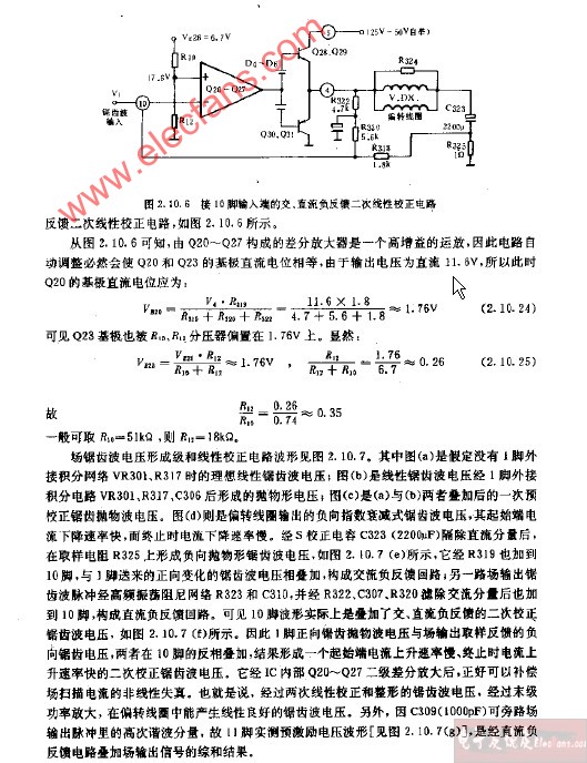 接10脚输入端的交，直流负反馈二次线性校正电路图