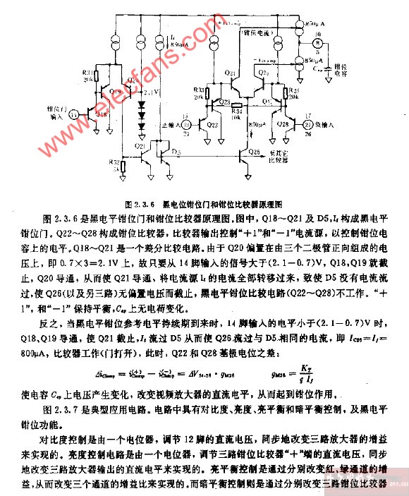 墨电位钳位门和钳位比较器原理电路图