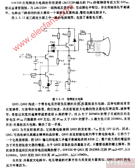 视频放大器电路图