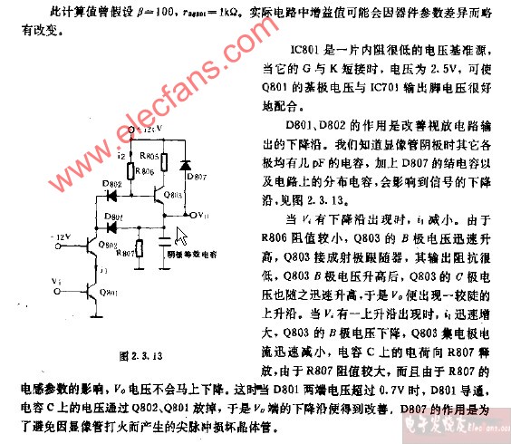 阴极等效电路图