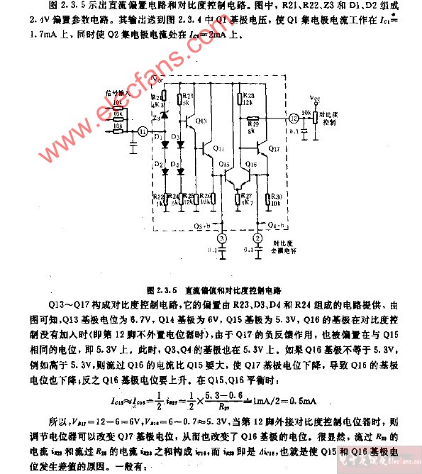 直流偏值与比度控制电路图