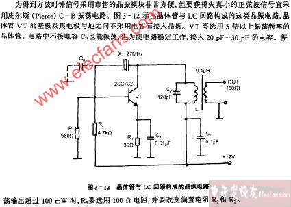 晶体管与LC回路构成的晶频电路图