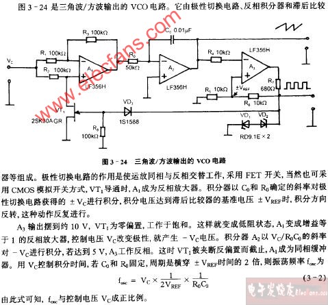 三角波、方波输出的VCO电路图