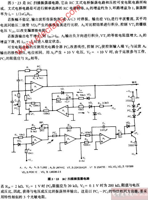 RC扫描振荡器电路图