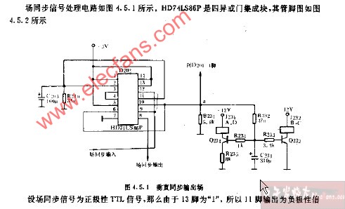 垂直同步输出场电路图