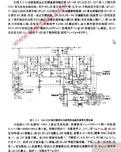 HA11235场扫描部分内部等效电路和典型外围电路图