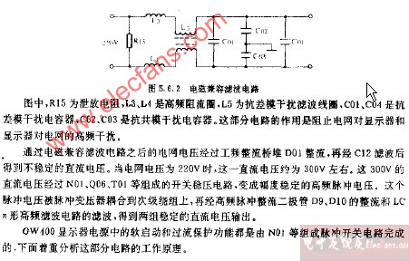 电磁兼容滤波电路图