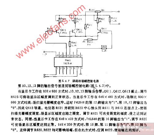 译码和场幅控制电路图