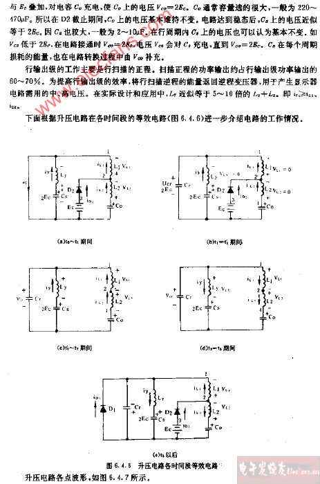 升压电路各时间段等效电路图