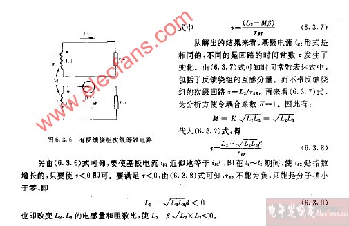 有反馈绕组次级等效电路图