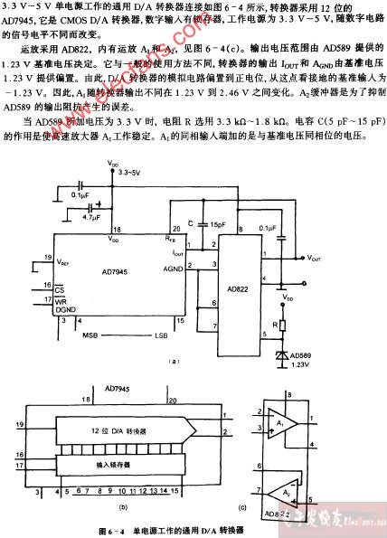 单电源工作的通用DA转换器电路图