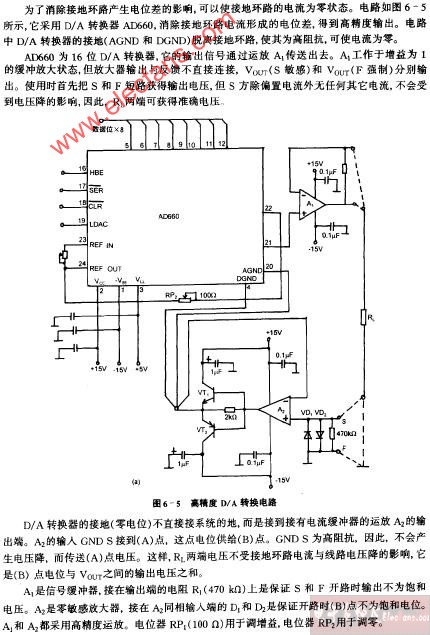 高精度DA转换电路图