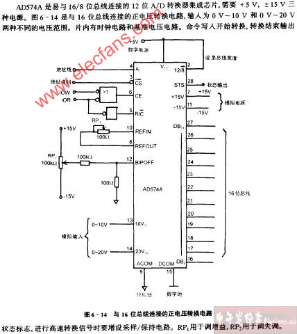 与16位总线连接的正电压转换电路图