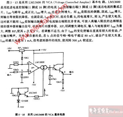 采用LM13600的VCA基本电路图