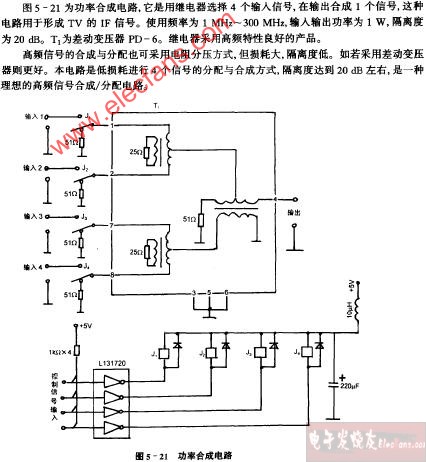 功率合成电路图