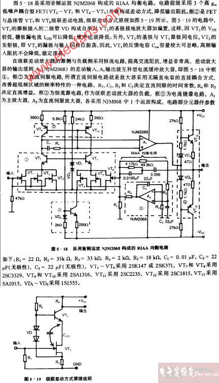 级联差动方式原理说明电路图