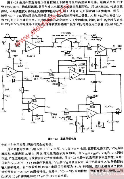 高速限幅电路图