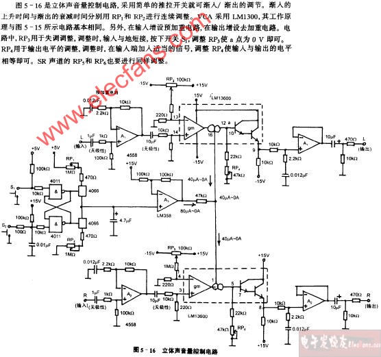 立体声音量控制电路图