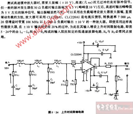 上升时间限制电路图