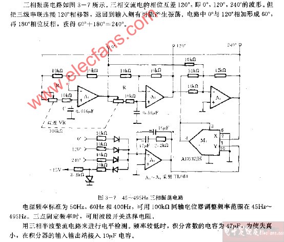 RC相移三相振荡电路图